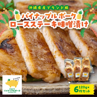 【毎月定期便】4ヵ月定期便!パイナップル ポーク 満腹セット全4回