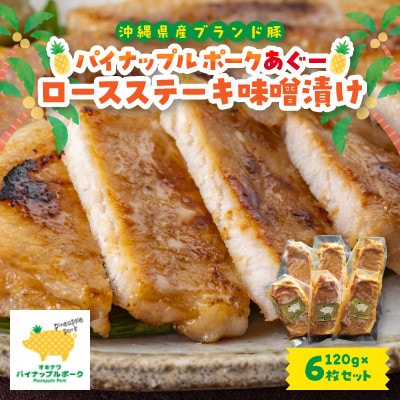 【毎月定期便】4ヵ月定期便!パイナップル ポーク あぐー 満腹セット全4回