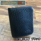 ジャバラ式 二つ折り財布(ブラック)