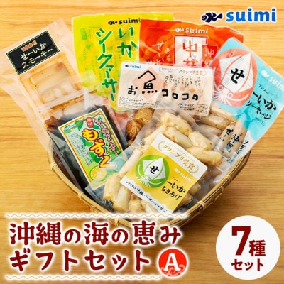 Suimi[すいみ]の沖縄の海の恵みギフトセット(A)