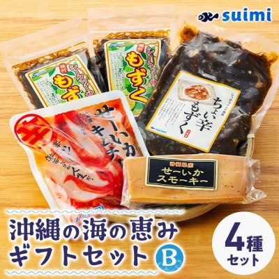 Suimi[すいみ]の沖縄の海の恵みギフトセット(B)