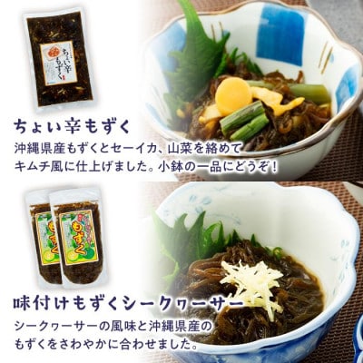 Suimi[すいみ]の沖縄の海の恵みギフトセット(B)