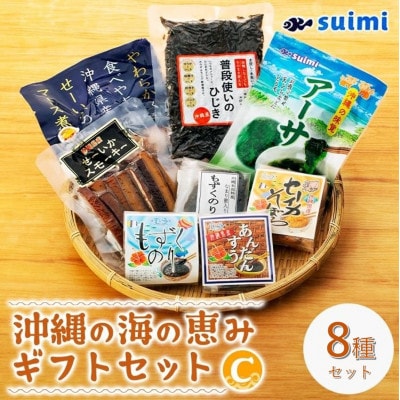 Suimi[すいみ]の沖縄の海の恵みギフトセット(C)