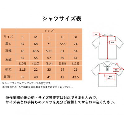 【セミオーダー】琉球の森・手捺染シャツ(ネイビー)
