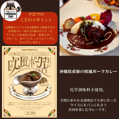 ちょっと贅沢な洋食タロウのごちそうセット