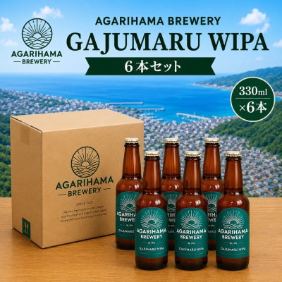GAJUMARU WIPA 6本セット