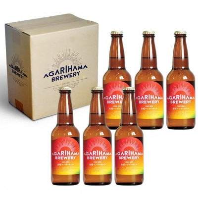 【AGARIHAMA BREWERY・クラフトビール】金城マンゴーエール 6本セット