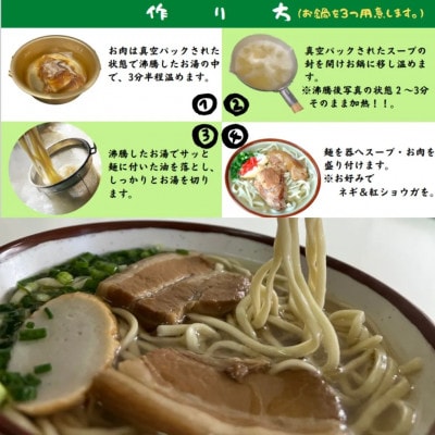 本ソーキそば(太麺・大盛り3食セット)沖縄そば
