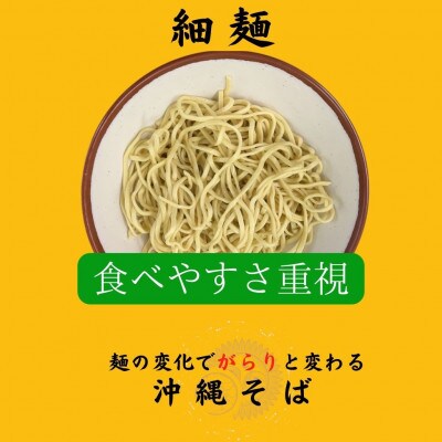 本ソーキそば(細麺・5食セット)沖縄そば