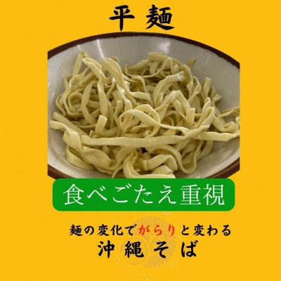 本ソーキそば(太麺・大盛り5食セット)沖縄そば