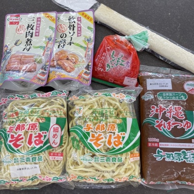 与那原そば 満腹セット4人前(三枚肉・軟骨ソーキ付き)沖縄そば