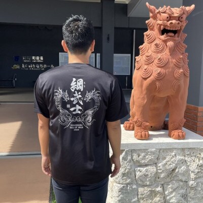 与那原大綱曳オリジナル ブラックTシャツ(XLサイズ)