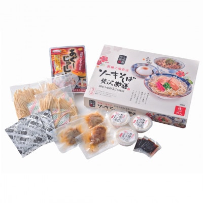 【琉球贅沢御膳・各種3食入り】ソーキそば&あぐーじゅーしぃーの素&じーまーみー豆腐