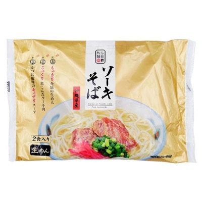 沖縄そば ソーキそば 生麺 6人前(2食×3袋)