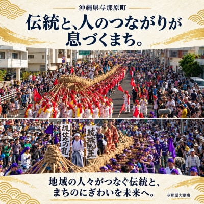 【返礼品なし】沖縄県与那原町 ふるさと応援寄金 1,000円