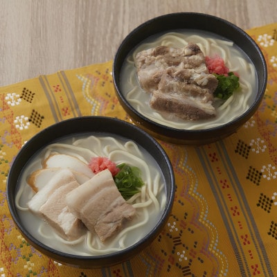 【沖縄そば金太郎】軟骨ソーキそば&沖縄そば よくばり4食セット(各2食)