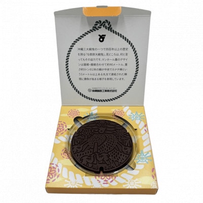 マンホールチョコ 2個 与那原町デザイン
