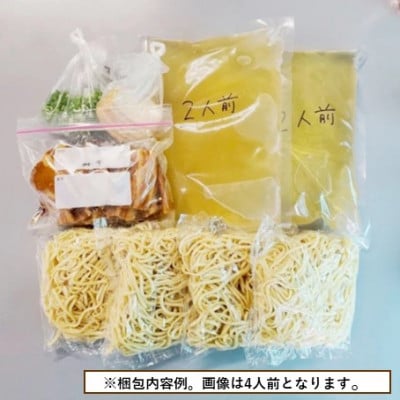 【すば処うゎちち】うゎちちそば　2人前セット