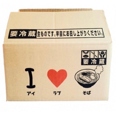 【すば処うゎちち】うゎちちそば　2人前セット