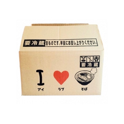 【すば処うゎちち】うゎちちそば　4人前セット