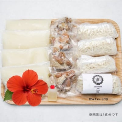 復刻版!元祖大東そば　本ソーキそば8食セット