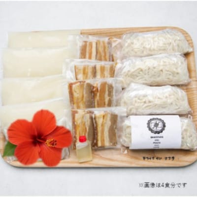 復刻版!元祖大東そば　三枚肉そば8食セット