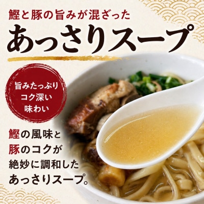 【元祖ソーキそばのお店 丸隆そば】本場沖縄の味 ソーキそば 2人前(本ソーキ&軟骨ソーキ付き)