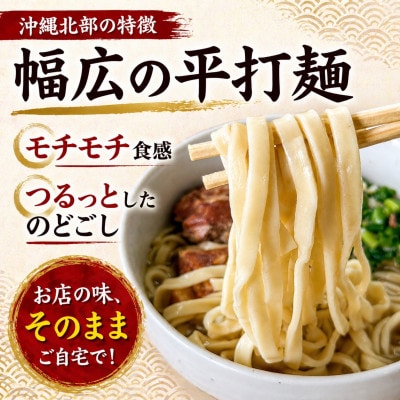 【元祖ソーキそばのお店 丸隆そば】本場沖縄の味 ソーキそば 4人前(本ソーキ&軟骨ソーキ付き)