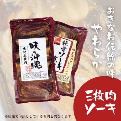 ツルツル!モチモチ!自家製生麺の食べ比べセット各2食入り