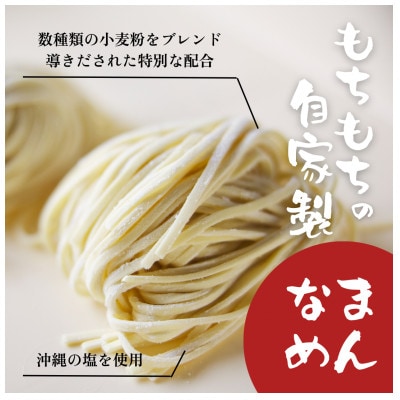 ツルツル!モチモチ!自家製生麺の食べ比べセット各4食入り