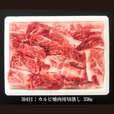 【定期便3回】山形市で育った黒毛和牛3ヶ月連続毎月届けますコース1.4kg FZ20-004