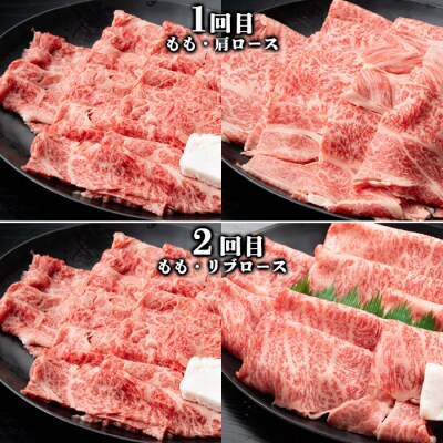 【定期便6回】山形牛すき焼き2人前定期便　山形牛専門店だからご提供可能なんです! FY20-789