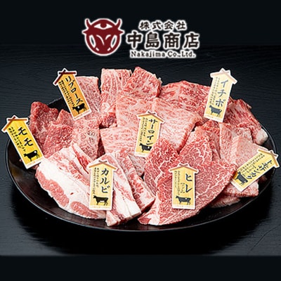山形牛の競演　山形牛一頭盛り焼肉用3人前 お肉博士がオススメする特選7種盛り FY20-790