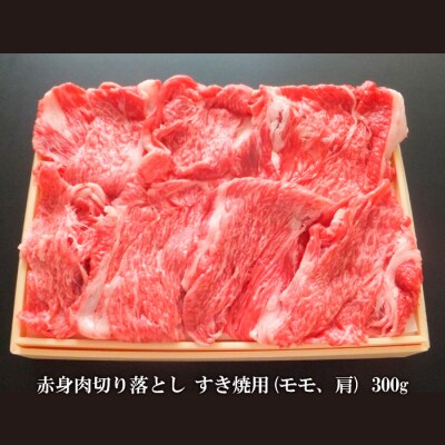 【ふるさと納税限定】山形市で育った黒毛和牛すき焼セット(2種) FZ19-298