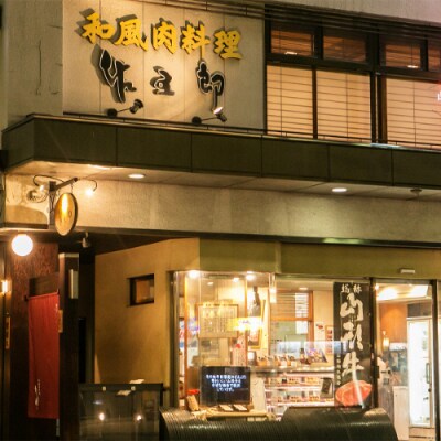 和風肉料理 「佐五郎」 山形牛A5-4 ロースすきやき用1kg FY19-277