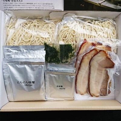 【酒井製麺所】山形ご当地らーめん 辛味噌らーめんセット(生麺) 4人前 FZ21-468