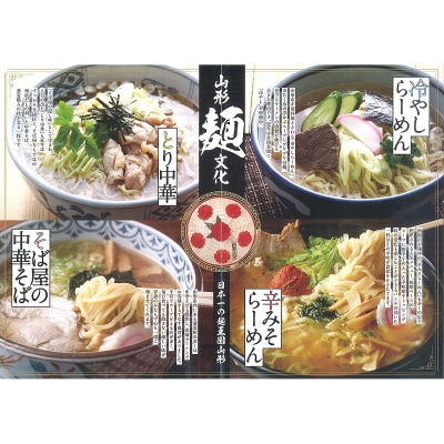 【酒井製麺所】山形ご当地らーめん そば屋の中華そばセット(生麺) 4人前 FZ21-467