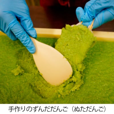 山形の懐かしい「いがもち・笹ゆべし・ぬただんご」 FZ23-032