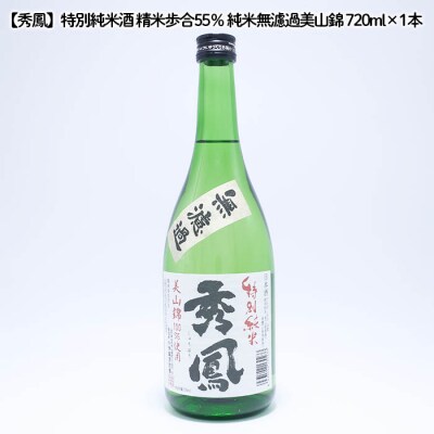山形県産地ワインと地酒セット 720ml×2本 FZ23-219