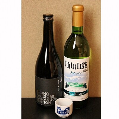 純米大吟醸&白ワインセット 720ml×2本セット FZ23-235