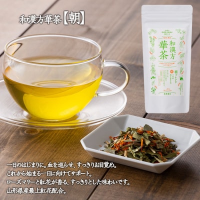 【萬屋薬局】和漢方華茶3種3個セット 紅茶・ノンカフェイン・漢方 FZ22-541