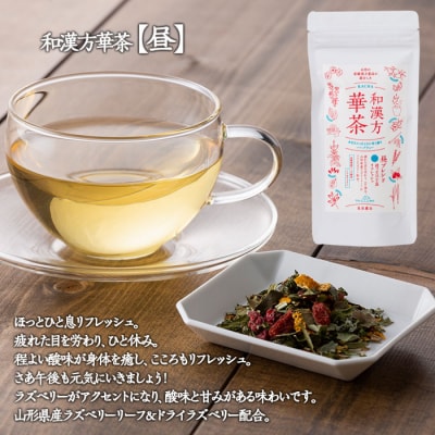【萬屋薬局】和漢方華茶3種3個セット 紅茶・ノンカフェイン・漢方 FZ22-541