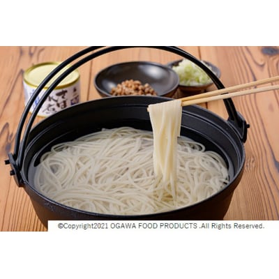 【小川製麺】鉄砲巻とびきり鍋焼うどん　200g×20入 FZ21-432