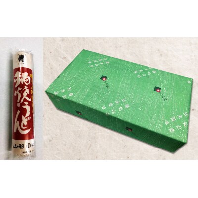 【小川製麺】鉄砲巻とびきり鍋焼うどん　200g×20入 FZ21-432