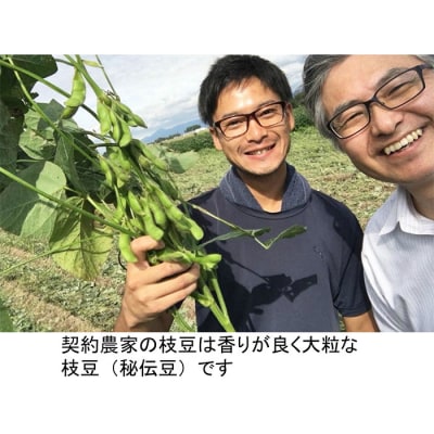 香りが良い 「ずんだ餅」 12個(4個入×3箱) FZ23-545
