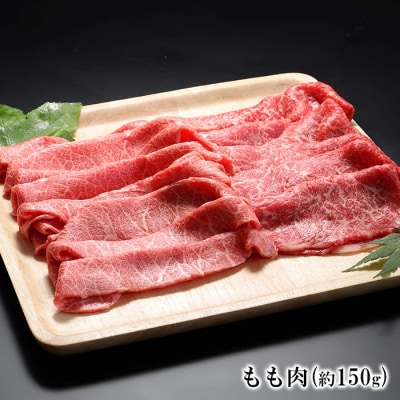【山形牛】もも肉と肩肉盛り合わせ 約300g(各約150g) FZ23-577