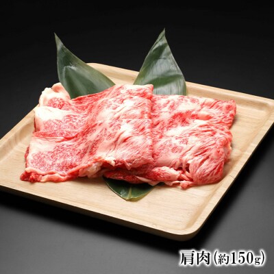 【山形牛】もも肉と肩肉盛り合わせ 約300g(各約150g) FZ23-577