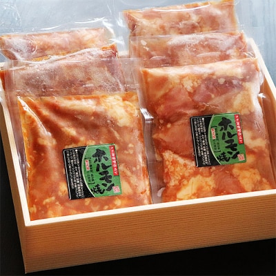 味噌ダレ 国産牛 ミックスホルモン 1.2kg(200g×6パック) FZ22-078