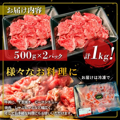 厳選 A5-A4 山形牛 メス牛 切り落し 1kg FZ22-250