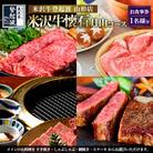 米沢牛懐石 月山コース お食事券【1名様分】 FY24-215